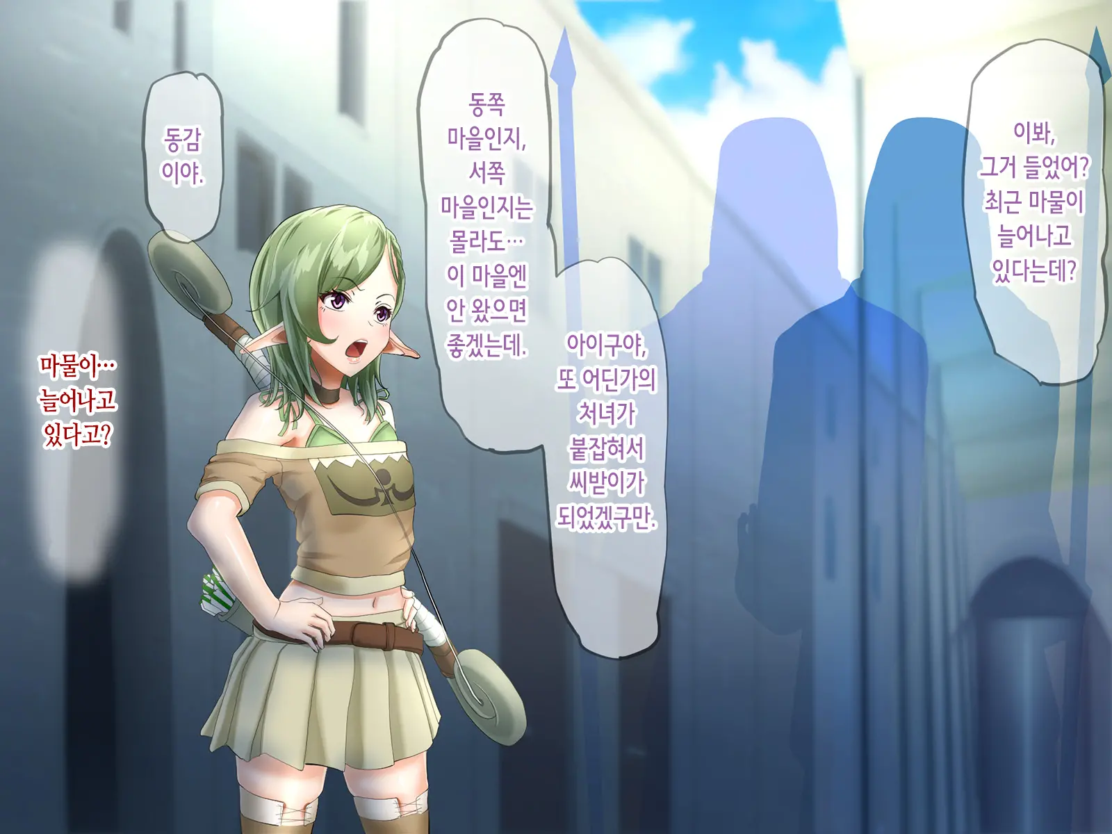 Mamono No Naedoko ~Yumitsukai No Elf~